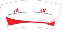 12250430陕西承瑞祺项目管理咨询有限公司 9盎司1000个：lutan0615 一次性定制纸杯、一次性广告纸杯设计图