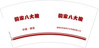 https://tcs.teambition.net/thumbnail/313h58c71d5b648d26eeeea74d3e4ed725aa/w/200/h/200纸杯定做 设计图附件