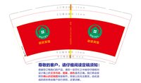 12250404欣欣宾馆 9盎司1000个：程小丹9 一次性定制纸杯、一次性广告纸杯设计图