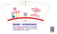 （休白500）12250424志恒起重9盎司加厚1千个：感觉就发财 一次性定制纸杯、一次性广告纸杯设计图