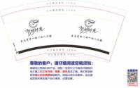 12250427原生美学 9盎司1000个：gw7873 一次性定制纸杯、一次性广告纸杯设计图