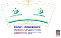 https://tcs.teambition.net/thumbnail/313h5b38e72c3ea75eb5e4012c65175b674b/w/200/h/200纸杯定做 设计图附件