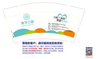 12250428 博牙口腔9盎司1万个加急：tb68259085 一次性定制纸杯、一次性广告纸杯设计图