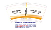 12250507帅康9盎司1千个：陈芳芳810 一次性定制纸杯、一次性广告纸杯设计图