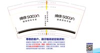 12250507帅康9盎司1千个：陈芳芳810 一次性定制纸杯、一次性广告纸杯设计图