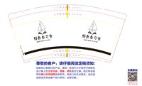 https://tcs.teambition.net/thumbnail/313h5d479638031e66c000ba4e6f449c8297/w/200/h/200纸杯定做 设计图附件