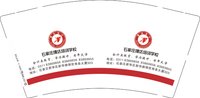 12250506石家庄捷达培训学校 9盎司1000个：芦小捷11077 一次性定制纸杯、一次性广告纸杯设计图