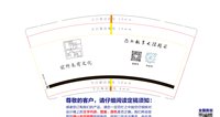 12250409 9盎司：tb8262583 一次性定制纸杯、一次性广告纸杯设计图