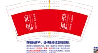https://tcs.teambition.net/thumbnail/313h5e04397cda419b20a76b311b8d27bf2e/w/200/h/200纸杯定做 设计图附件