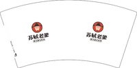 12250505 苏轼老爹7盎司1千：买买买21 一次性定制纸杯、一次性广告纸杯设计图