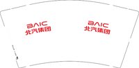 12250424北汽集团 9盎司1000个加急：fly911cih 一次性定制纸杯、一次性广告纸杯设计图