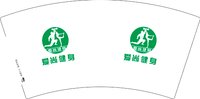 12250504 爱尚健身7盎司3千（发圆通）：回忆淡了也就淡了 一次性定制纸杯、一次性广告纸杯设计图
