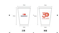 https://tcs.teambition.net/thumbnail/313h6016789b2f47e4ad5b256b20c007d471/w/200/h/200纸杯定做 设计图附件
