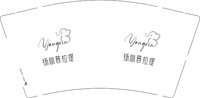 12250425扬心普拉提 9盎司加厚2000个：yangxx945 一次性定制纸杯、一次性广告纸杯设计图