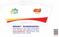 （金箔）12250410 9盎司2000个专版：zhongzhengxie（微信） 一次性定制纸杯、一次性广告纸杯设计图