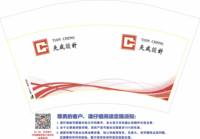 https://tcs.teambition.net/thumbnail/313h61657dec888efe33a798cdcdc84eff43/w/200/h/200纸杯定做 设计图附件