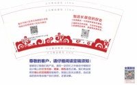 12250427缘雀自助棋牌南川铂金鸟巢店 9盎司10000个：浪哥的传说 一次性定制纸杯、一次性广告纸杯设计图