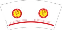 12250503杨波采耳 9盎司1千：嘉诺小乖乖 一次性定制纸杯、一次性广告纸杯设计图