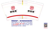 12250507 御铭斋 9盎司1000个：tb449008537 一次性定制纸杯、一次性广告纸杯设计图