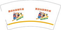 12250501 爵派台球俱乐部7盎司5千：tb9178663462 一次性定制纸杯、一次性广告纸杯设计图
