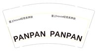 潘潘amote（定稿改图） 一次性定制纸杯、一次性广告纸杯设计图