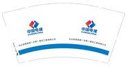 12250424（有改）中国电建 9盎司加厚2千：此生足矣stt 一次性定制纸杯、一次性广告纸杯设计图