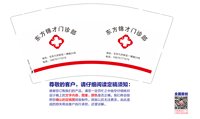 12250506东方锦才门诊9盎司2千个：tb23171261 一次性定制纸杯、一次性广告纸杯设计图