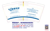 12250504联斯科技9盎司1千个：联斯科技有限公司 一次性定制纸杯、一次性广告纸杯设计图