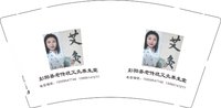 3140418 彭阳县老传统艾灸养生堂 9盎司特厚2000个：250418-616541724213201 一次性定制纸杯、一次性广告纸杯设计图