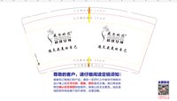 12250429 超级女神9盎司加厚2千：唯恋纪宝贝 一次性定制纸杯、一次性广告纸杯设计图