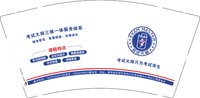 1225502考试大师9盎司2千（带条装袋子30个）：dongxiuhong1987 一次性定制纸杯、一次性广告纸杯设计图