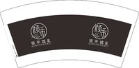 1225042倾禾婚礼7盎司加厚1千：daibofairy 一次性定制纸杯、一次性广告纸杯设计图
