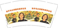 （印500个休白杯）12250505兔子与大闸蟹的美好生活9盎司1千个：t_1478594680457_0 一次性定制纸杯、一次性广告纸杯设计图