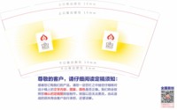 （印500修白杯）12250425 慈福公益9盎司1千：tb536871579 一次性定制纸杯、一次性广告纸杯设计图
