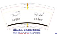 https://tcs.teambition.net/thumbnail/313h661698ab0c758a22ced646327c1678a2/w/200/h/200纸杯定做 设计图附件
