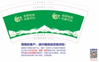 12250503和妍悦色9盎司1千：无彩画 一次性定制纸杯、一次性广告纸杯设计图
