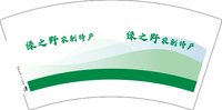12250501 绿之野7盎司1千个：tb_5778514 一次性定制纸杯、一次性广告纸杯设计图