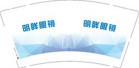 12250504明眸眼镜 9盎司1000个：yanaiting1314 一次性定制纸杯、一次性广告纸杯设计图