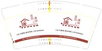 12250430黄姚庭园客栈9盎司5千个：古18978405853 一次性定制纸杯、一次性广告纸杯设计图