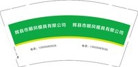12250428辉县市顺风模具有限公司9盎司1千个：bella9106 一次性定制纸杯、一次性广告纸杯设计图