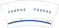 12250507中柬国际酒店9盎司加厚2千个：方渣渣950808 一次性定制纸杯、一次性广告纸杯设计图
