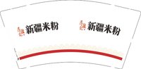 12250430新疆米粉 9盎司加厚1000个：mjc19881012 一次性定制纸杯、一次性广告纸杯设计图