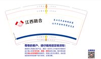 15230411 9盎司：百度微信YinXJ 一次性定制纸杯、一次性广告纸杯设计图