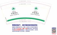 12250422 嫚嫚疗愈养生（一方宁静）9盎司加厚1千： 一次性定制纸杯、一次性广告纸杯设计图