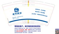 16250502 宸宇客运9盎司加厚1千个（发圆通）：zp356396 一次性定制纸杯、一次性广告纸杯设计图