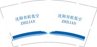 12250428沈阳智联低空 9盎司1000个：明晨拥抱朝阳 一次性定制纸杯、一次性广告纸杯设计图