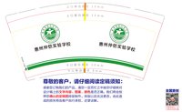 12250427惠州仲恺高新区实验学校9盎司1千：胡颖伽 一次性定制纸杯、一次性广告纸杯设计图