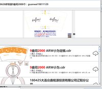 https://tcs.teambition.net/thumbnail/313h69049165315f009266a60b858b87261e/w/200/h/200纸杯定做 设计图附件
