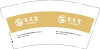 12250504易足堂9盎司1千：t_1480205086699_0425 一次性定制纸杯、一次性广告纸杯设计图