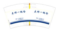 https://tcs.teambition.net/thumbnail/313h6b531184a5d852da719b5a69f395dc80/w/200/h/200纸杯定做 设计图附件
